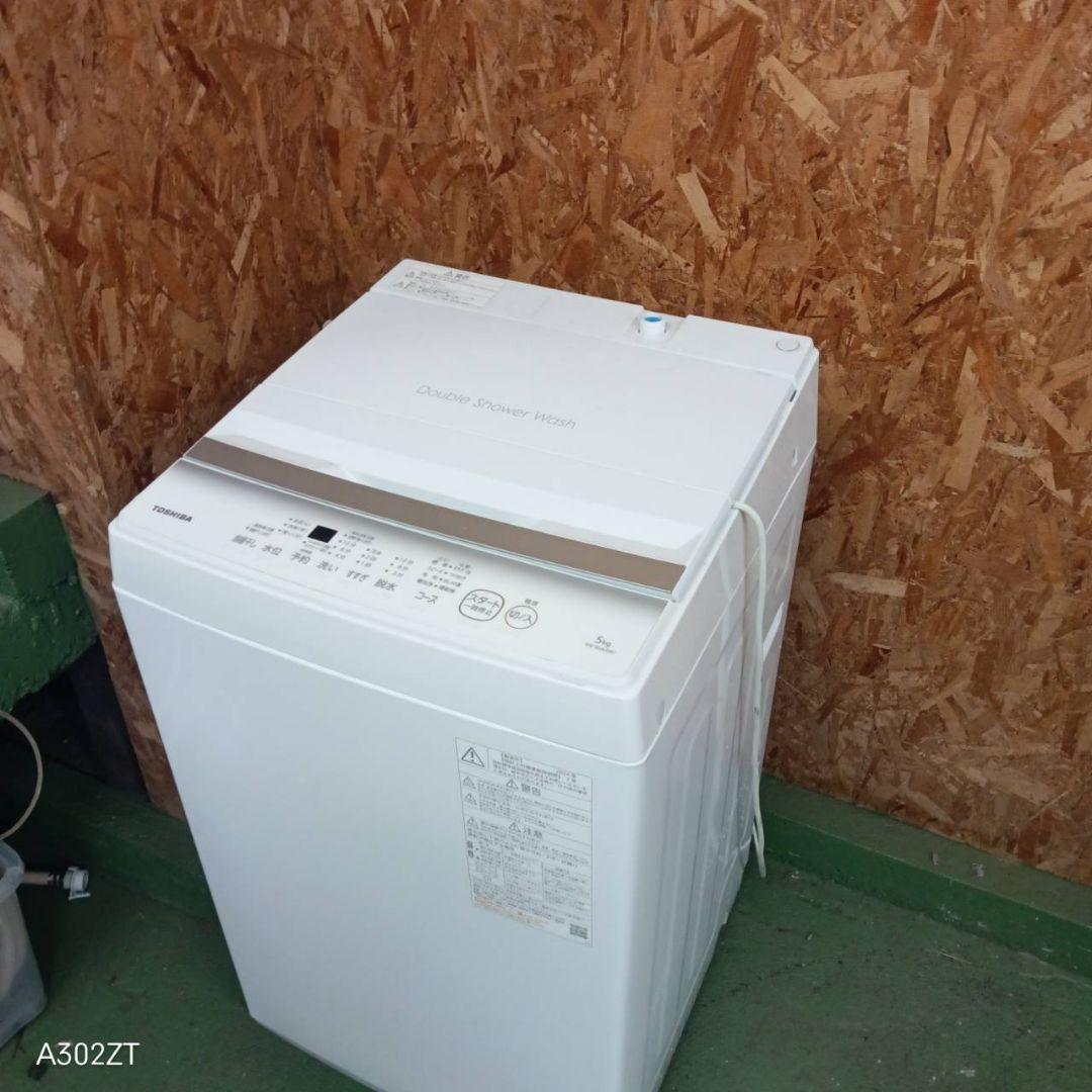 42C8 送料設置無料　東芝　洗濯機　5㌔　 24年製　冷蔵庫