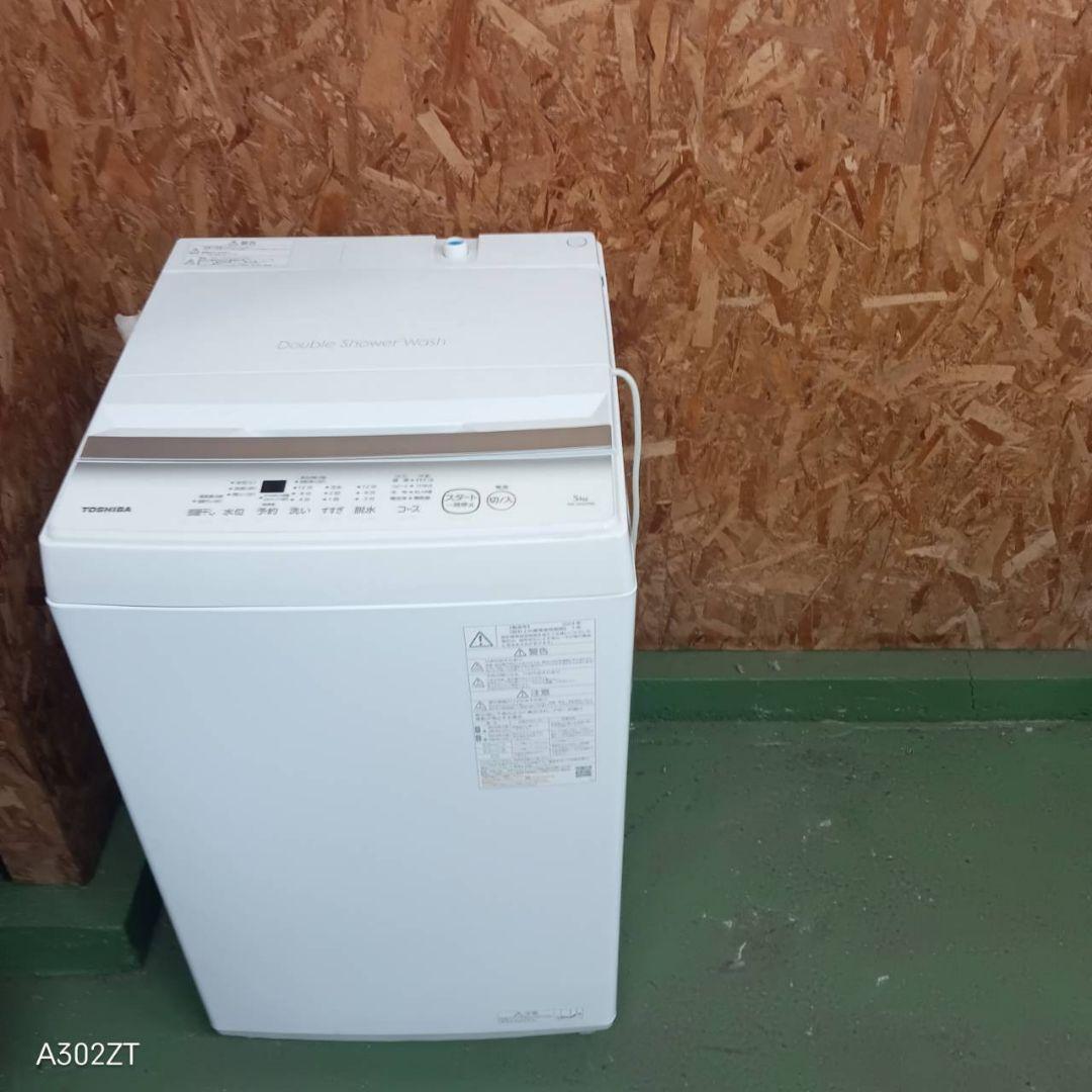 42C8 送料設置無料　東芝　洗濯機　5㌔　 24年製　冷蔵庫