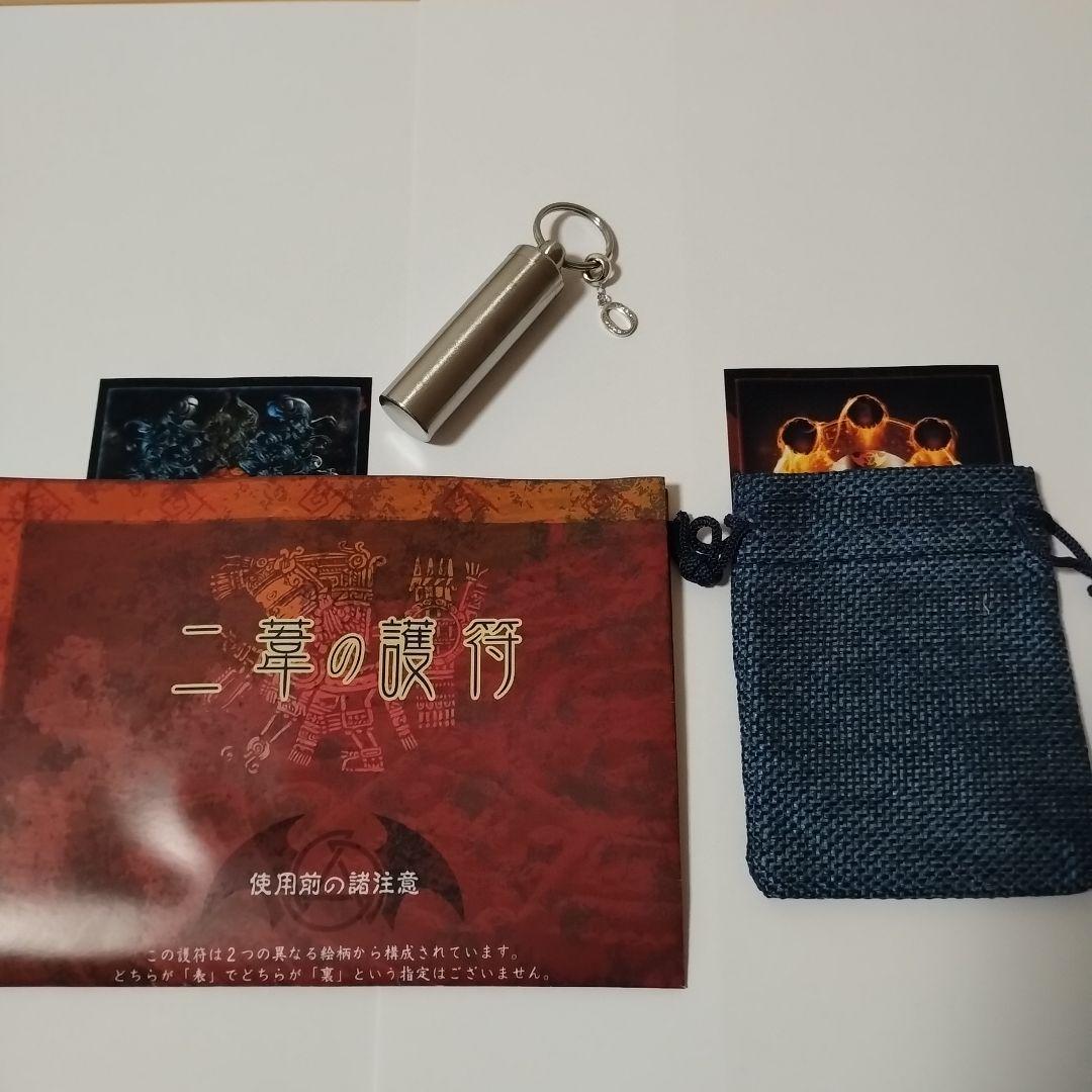 二葦の護符 防水携帯用Ver【薔薇のシッポ】