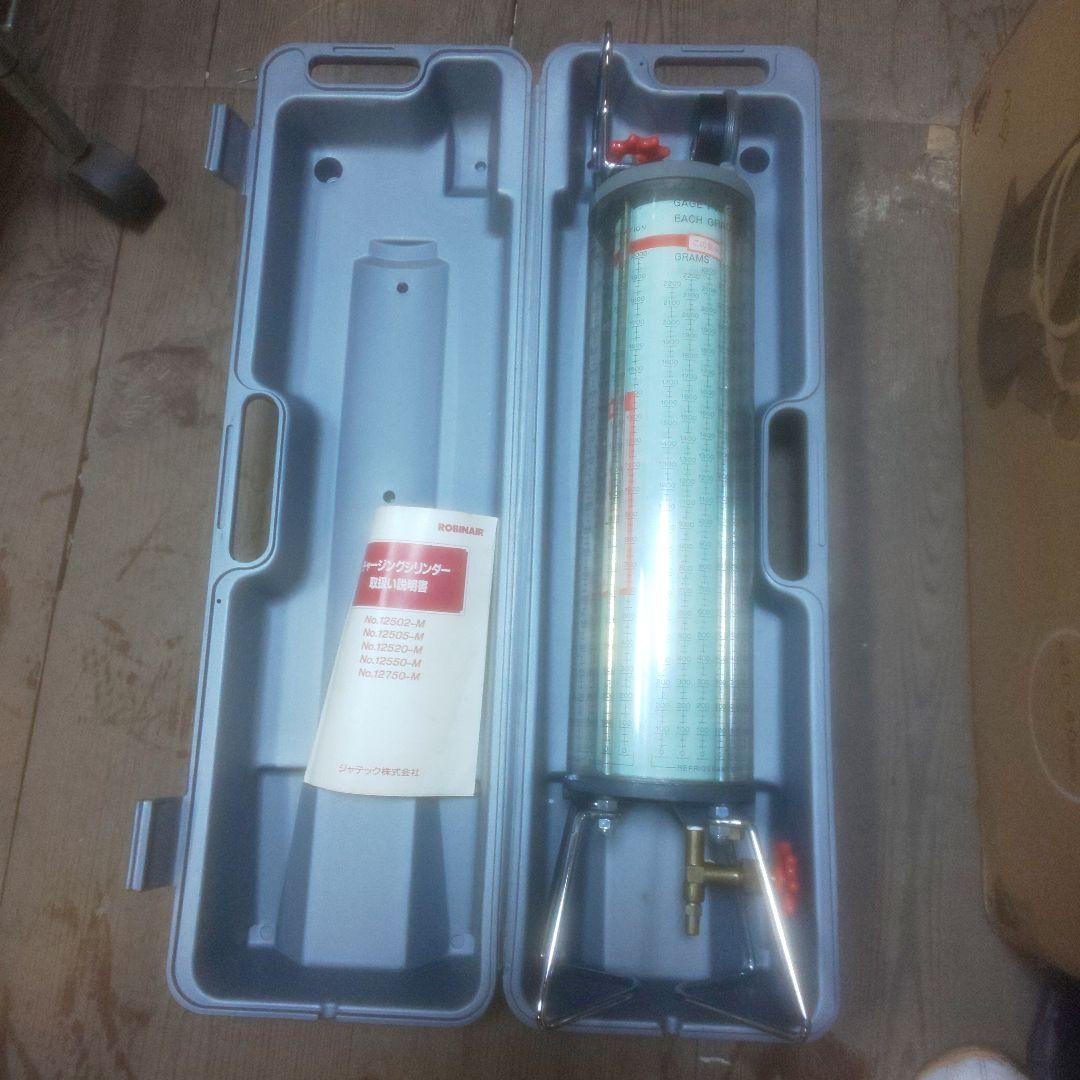 チャージングシリンダー ROBINAIR