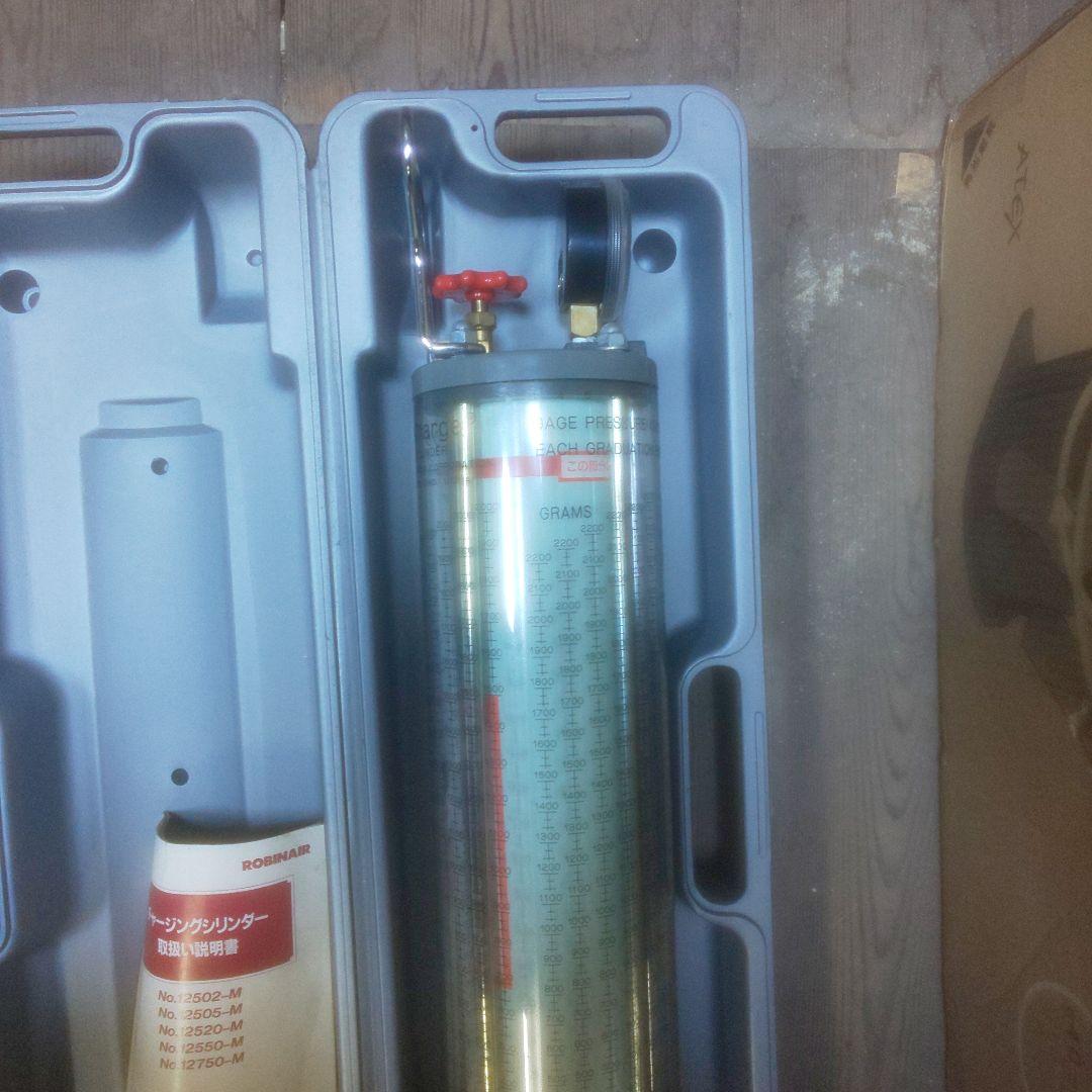 チャージングシリンダー ROBINAIR