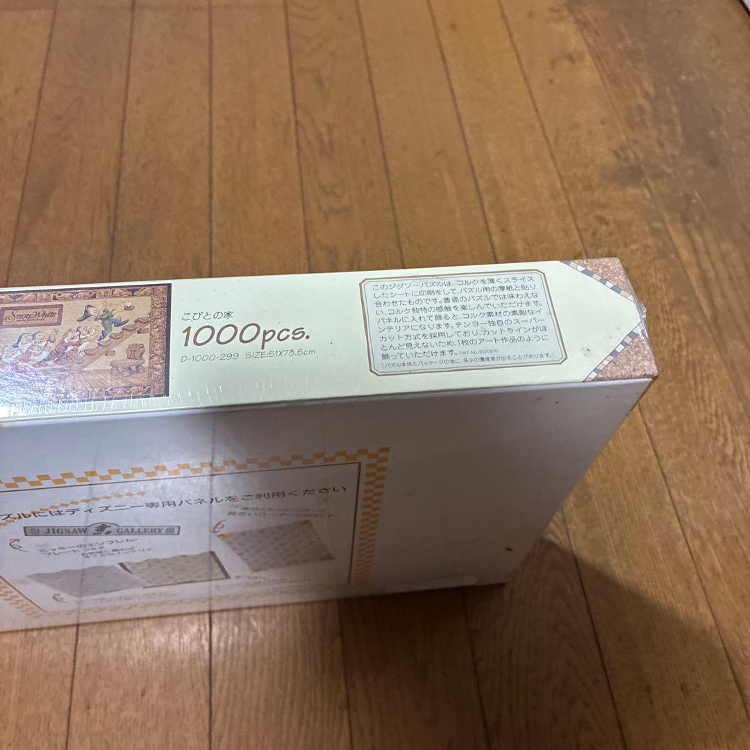 【新品】テンヨー コルクペーパー ジグソーパズル こびとの家 300ピース