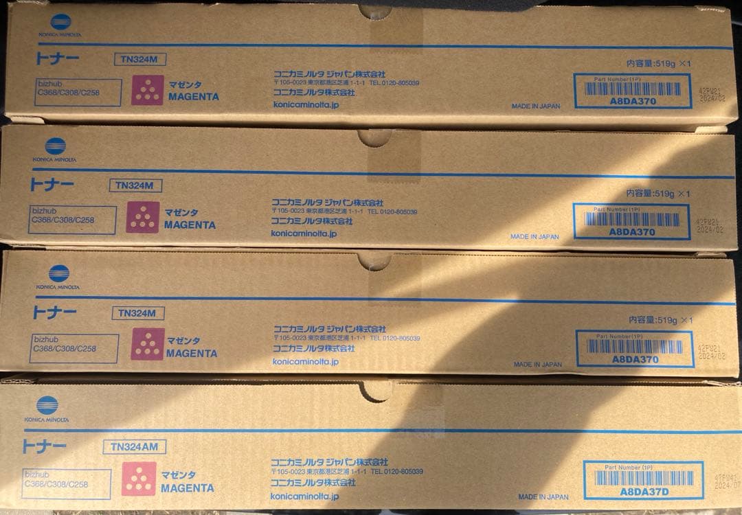 コニカミノルタTN324 16本セット2024年製造品