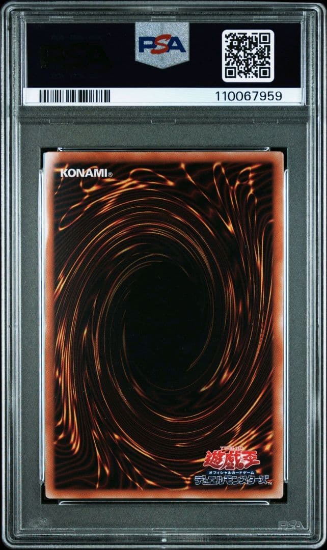 究極完全体グレートモス、ホーリーナイトドラゴン 25th PSA10 連番