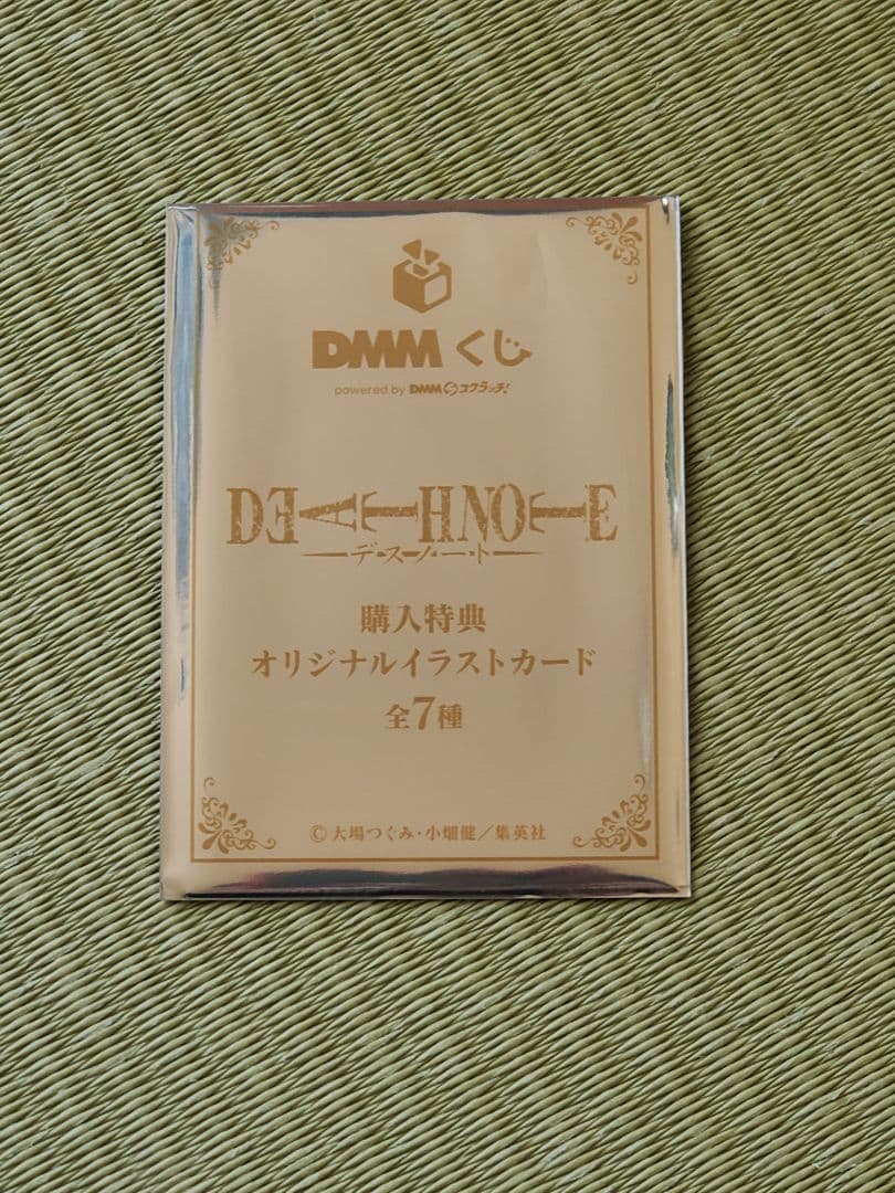 し*.様 DEATH NOTE　D賞ファイル&ステッカーE賞アクリルキーホルダー