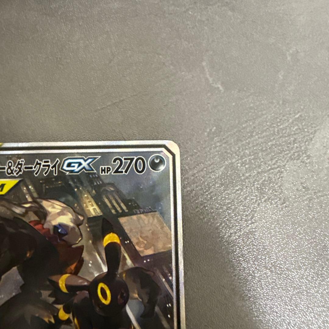 ブラッキー＆ダークライGX SR SM12a 182/173 SAR