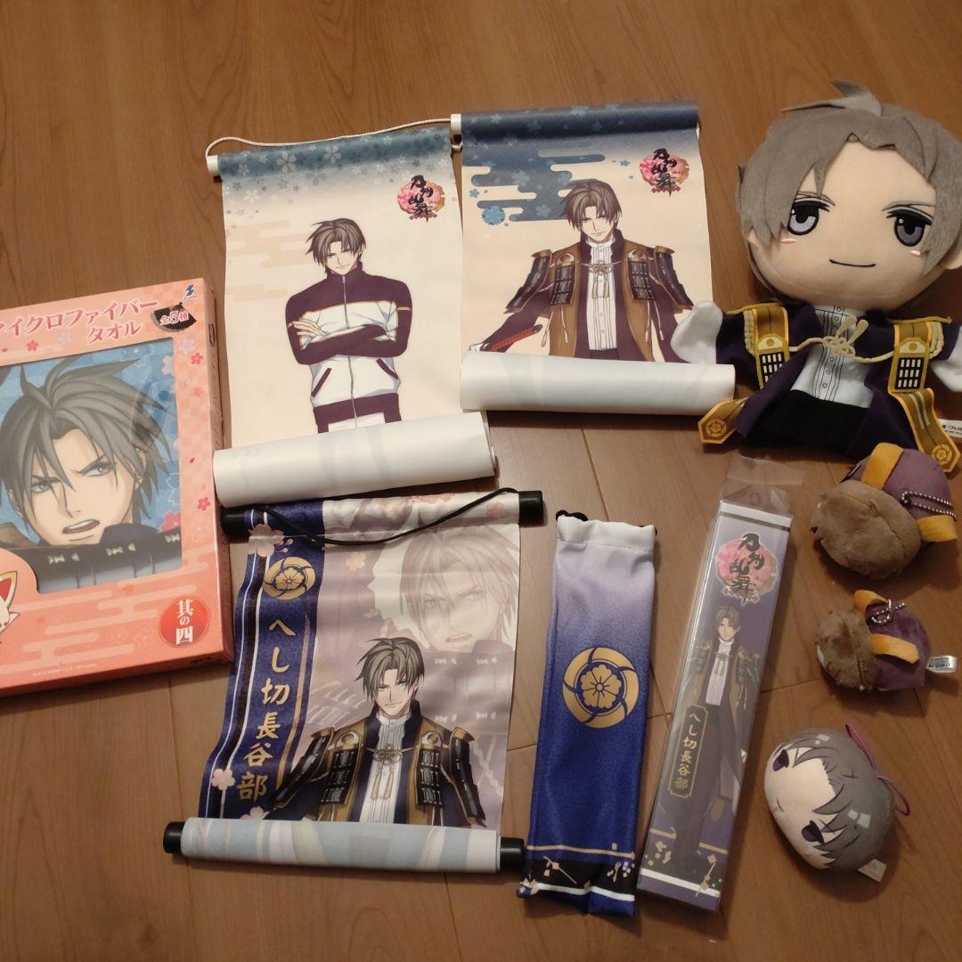 刀剣乱舞 へし切長谷部グッズセット