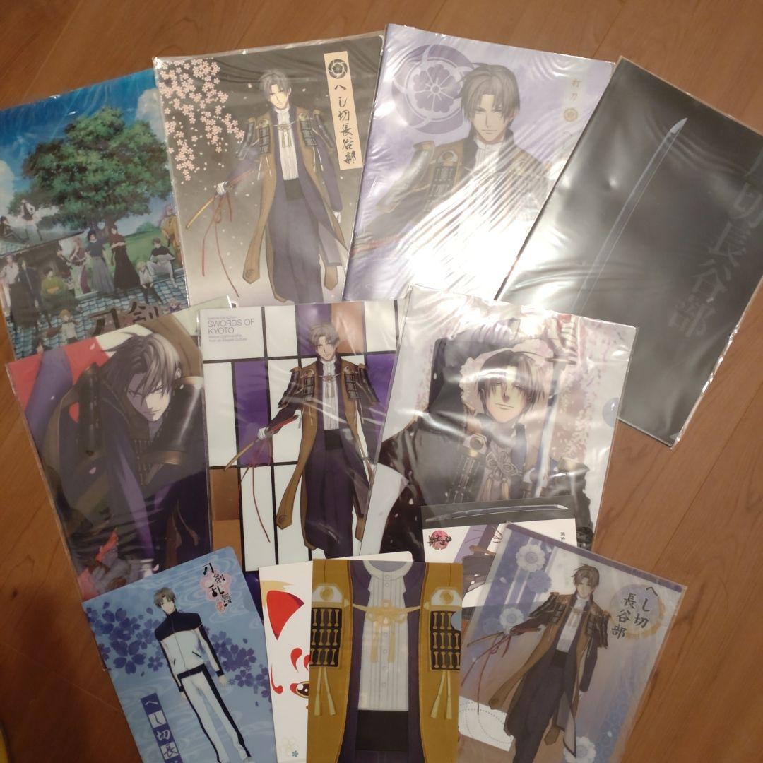 刀剣乱舞 へし切長谷部グッズセット
