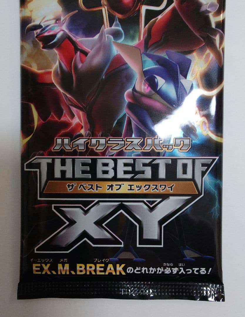 THE BEST OF XY 1パック