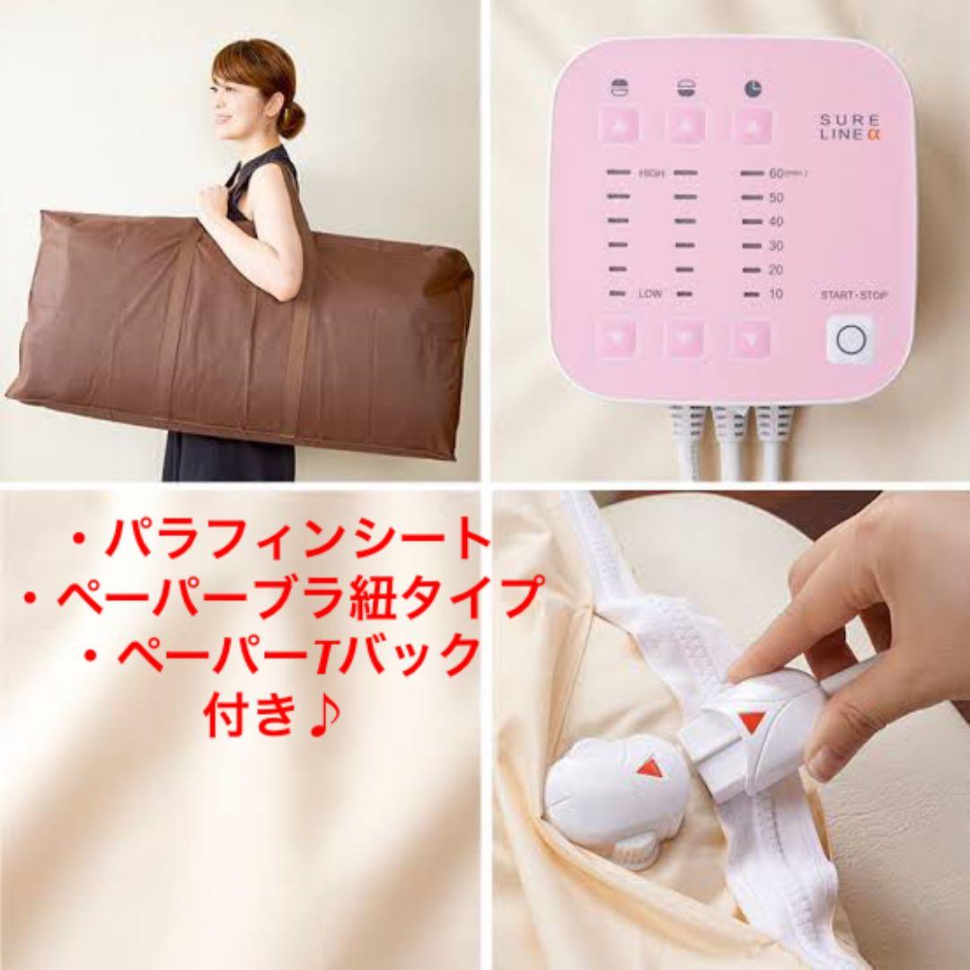 【美品】パルティール　シュアラインα