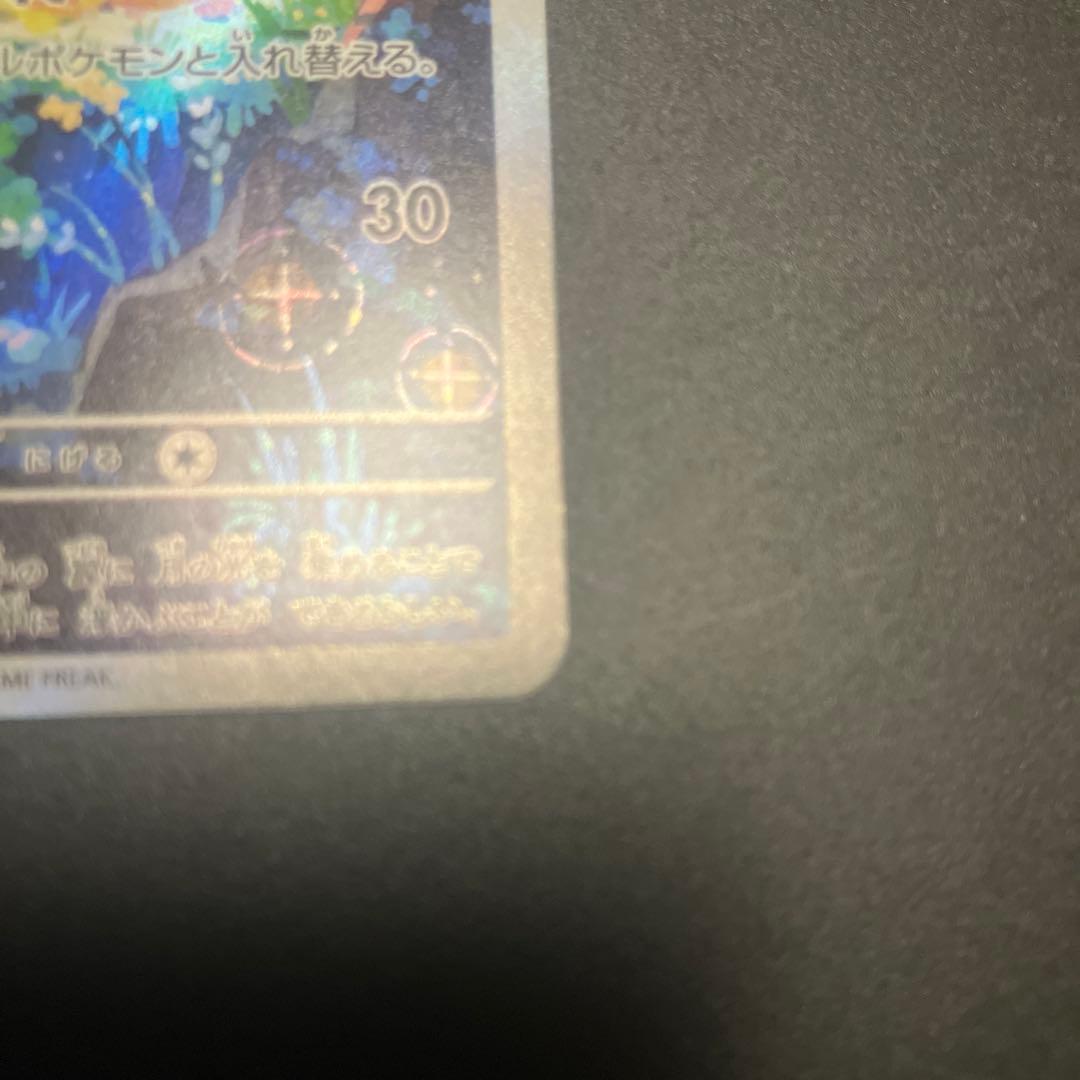 ポケモンカード　メガピクシーsar ピッピar 2枚セット