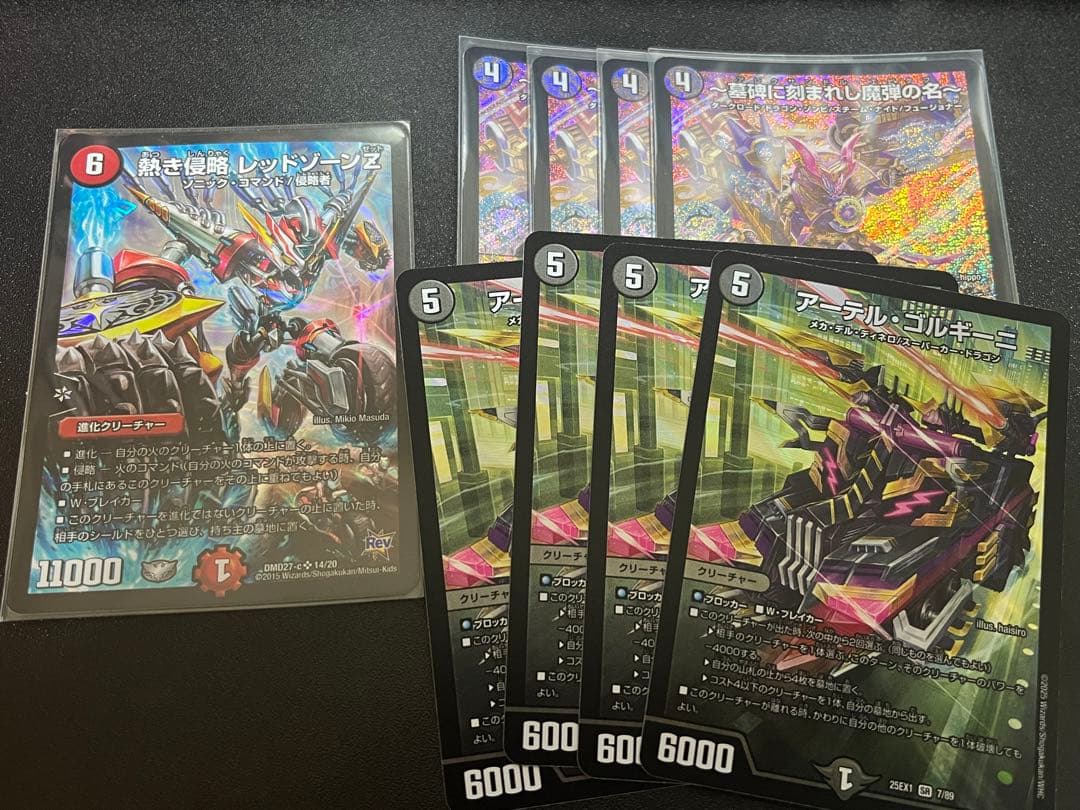 アレクサンドルエピタフ　アーテルゴルギーニ　レッドゾーンZ