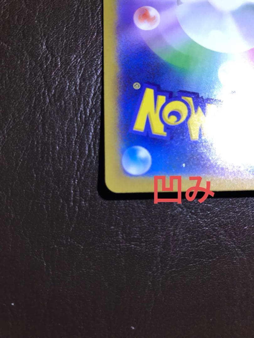 メガリザードンX EX ホロカード 116/108　凹み傷あり