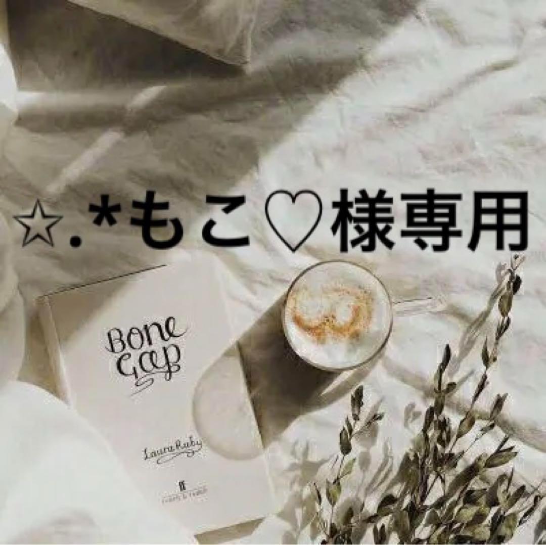 ✩.*もこ♡　0605