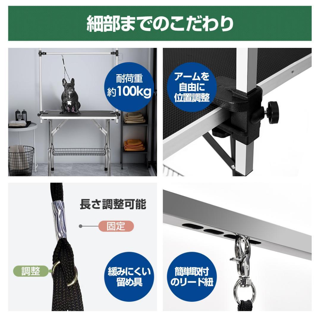 トリミングテーブル 折りたたみ トリミング台H型アーム棒頑丈型 多頭 トリミング