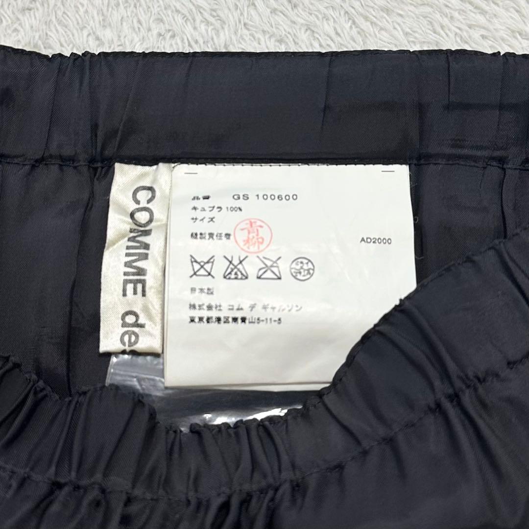 希少 COMME des GARÇONS ティアード フリル スカート 黒