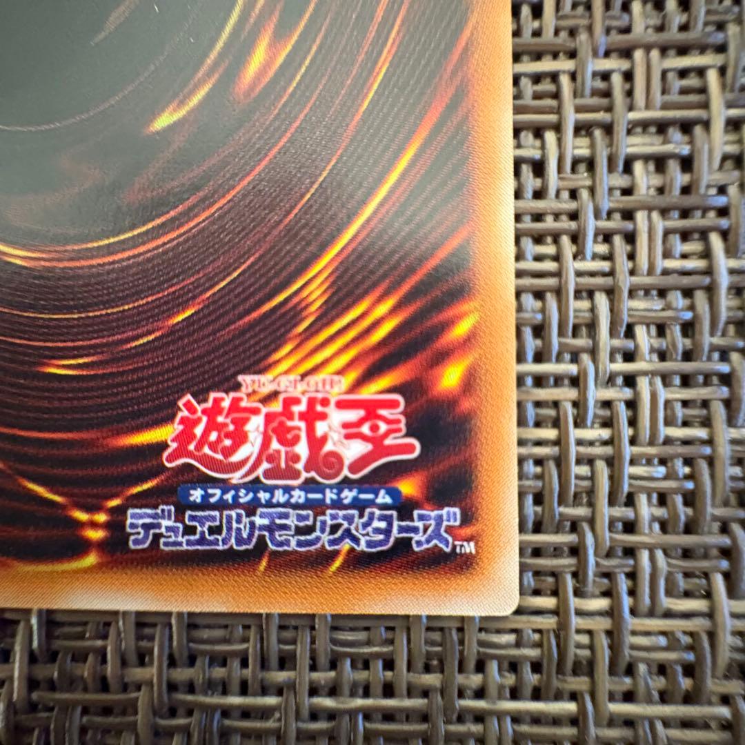 遊戯王　真紅眼の黒竜　レリーフ