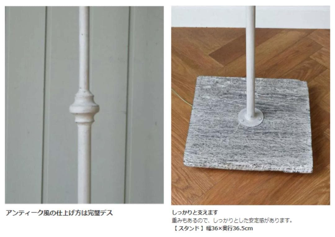 フランスより　浮かびあがる薔薇の模様　Coquecigruesのフロアランプ