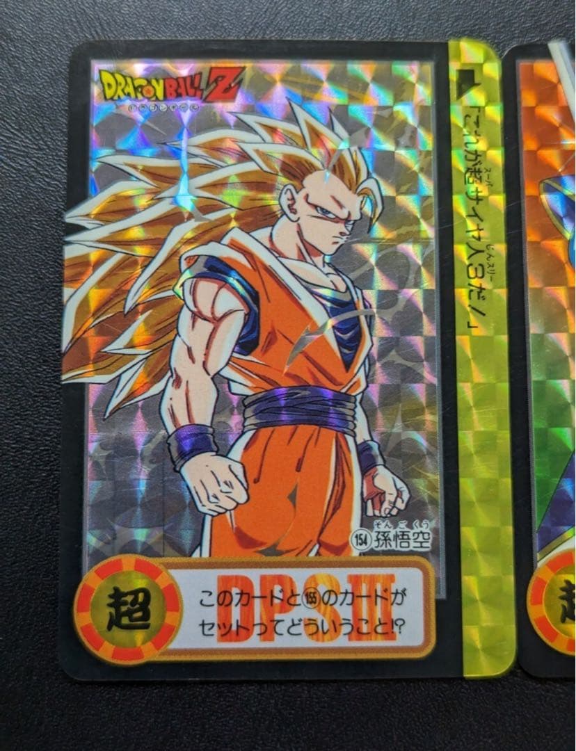ドラゴンボールZ 究極博 トランクス 未剥がし カードダス