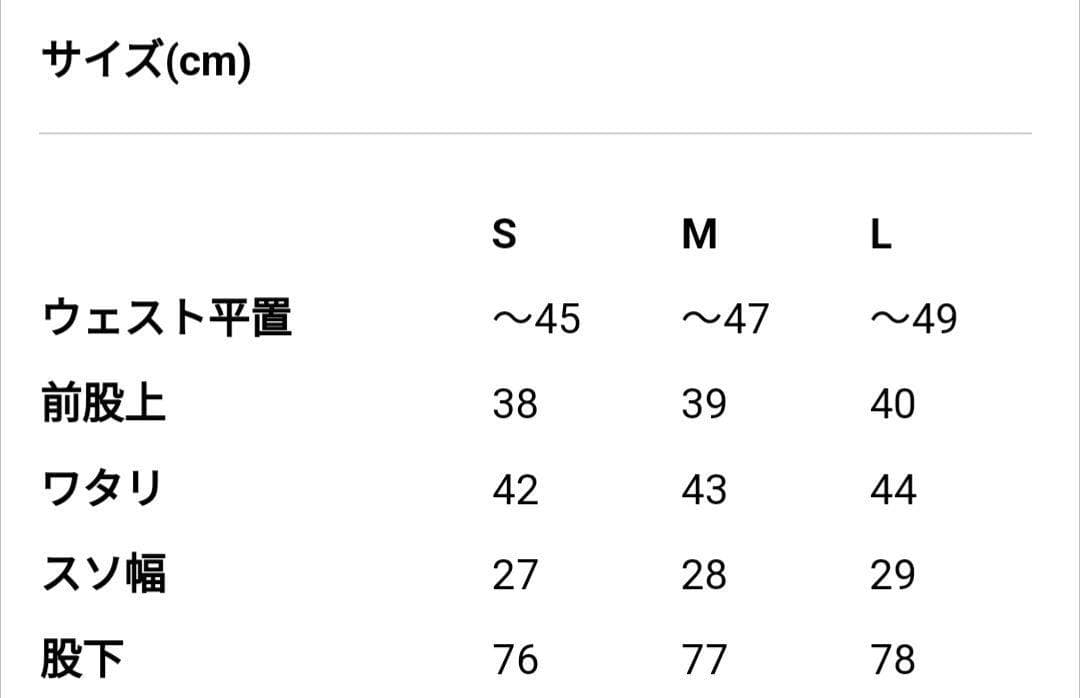 定価¥47300 ENGINEEREDGARMENTS OverPant パンツ