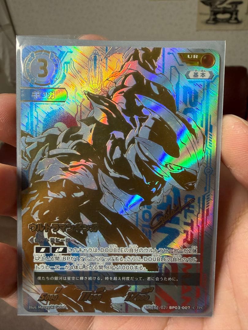 UR ウルトラマン　ギンガ　カード　ティガ　アーク