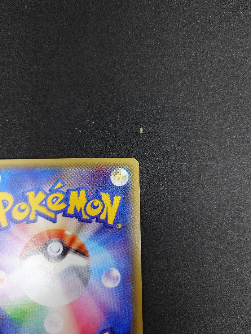 ザーナイトEX ポケキュン　019/032 RR