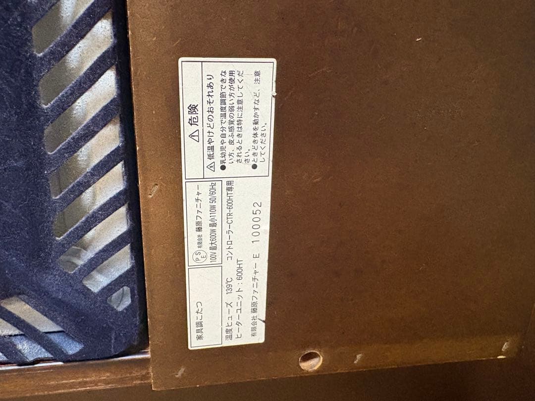 ビィンテージローテーブル