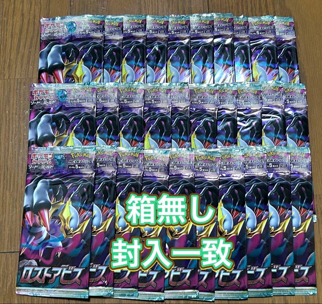 ポケモンカード ロストアビス 1BOX 封入率一致 絶版