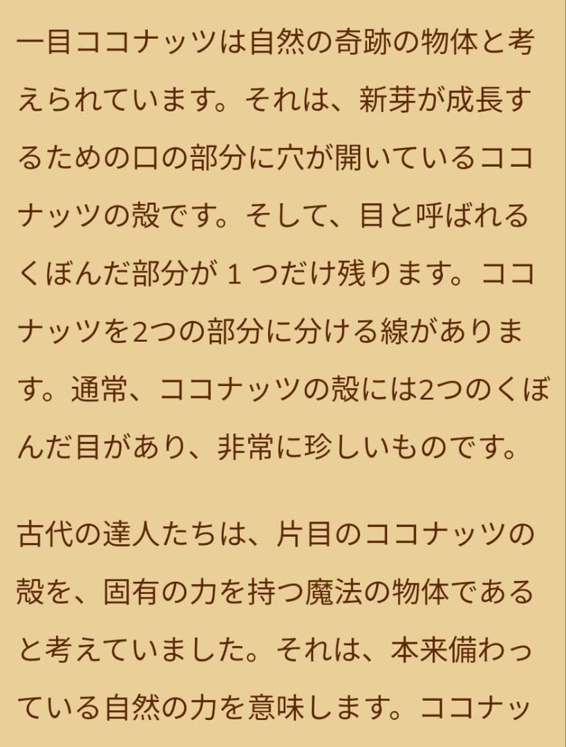 開運と幸運　隻眼椰子とレクライのプララーフ　アジャンコム師OLD作品　2013年