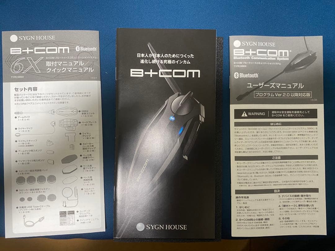 B+COM 6X Bluetoothヘッドセット