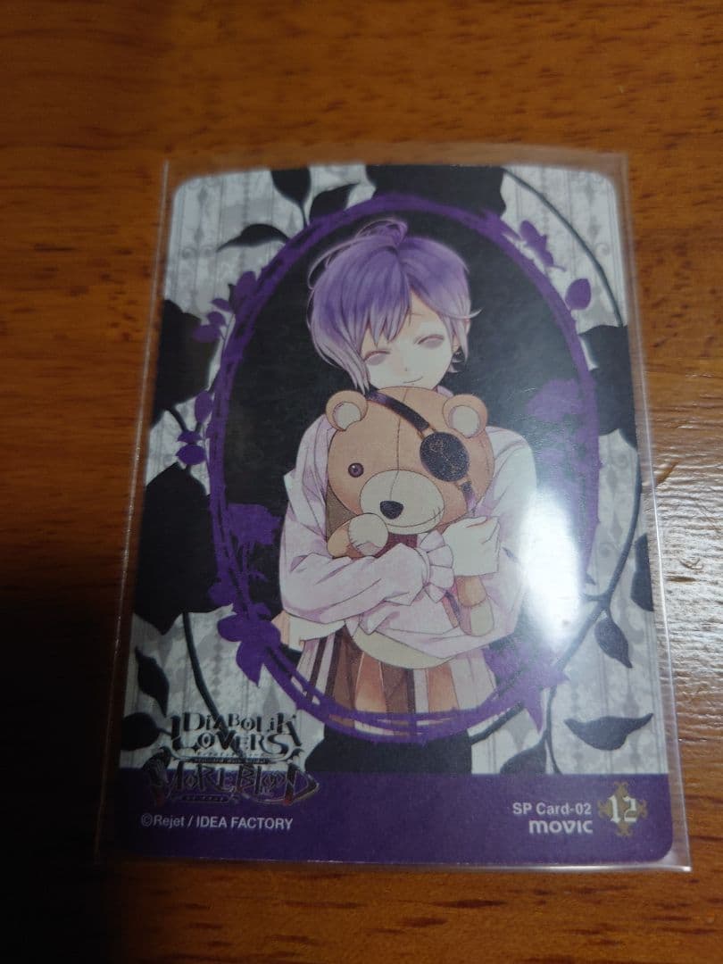 激レア　DIABOLIK LOVERS　トレカ　逆巻カナト　幼少期　箔押し