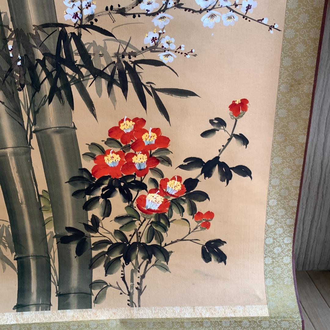 懐梓作　歳寒幽侶　掛け軸　肉筆