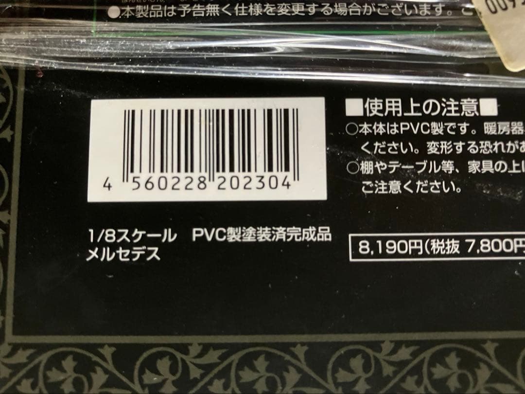 ✴︎未開封✴︎アルター オーディンスフィア メルセデス 1/8