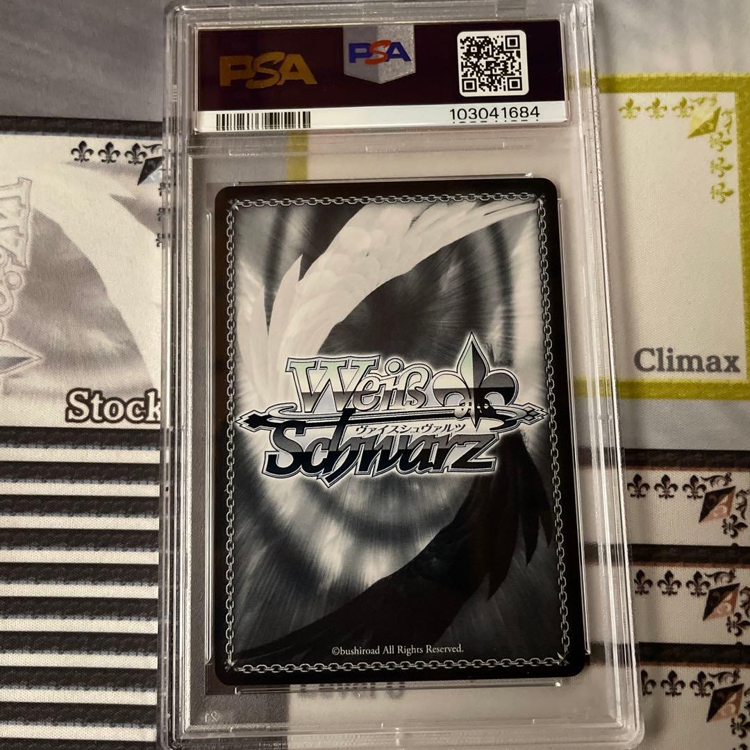 ギルティクラウン　優しい気持ちいのり　RRR PSA10