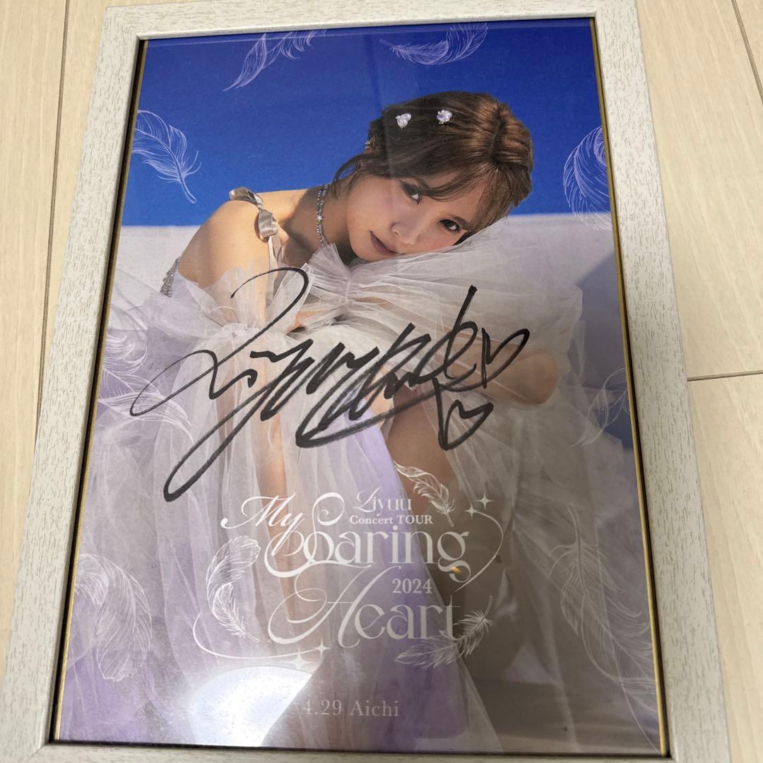 Liyuu 直筆サイン色紙　愛知