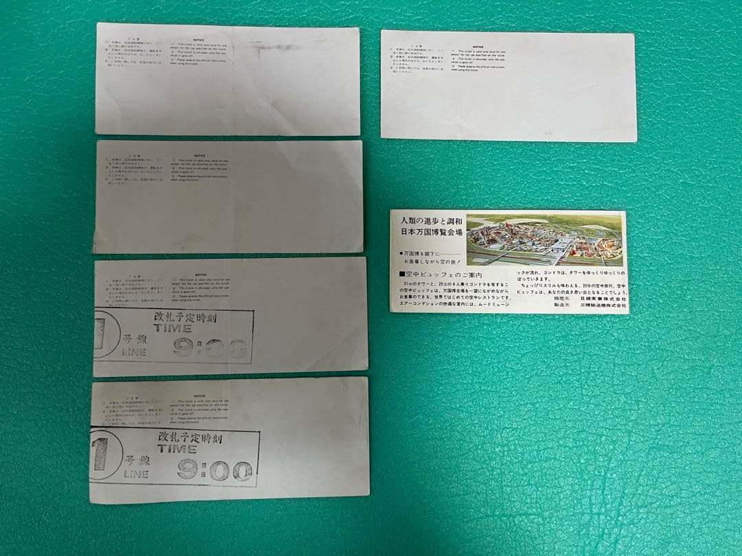 【激レア　昭和レトロ】EXPO'７０大阪万博ガイドブック、パンフレット等セット