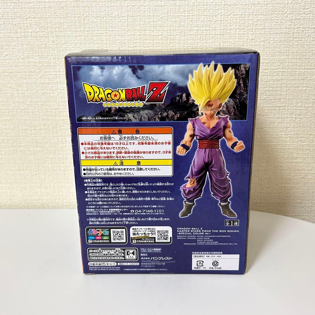 【未開封】国内正規品 ドラゴンボール MSP 孫悟飯 スペシャルカラー ver.