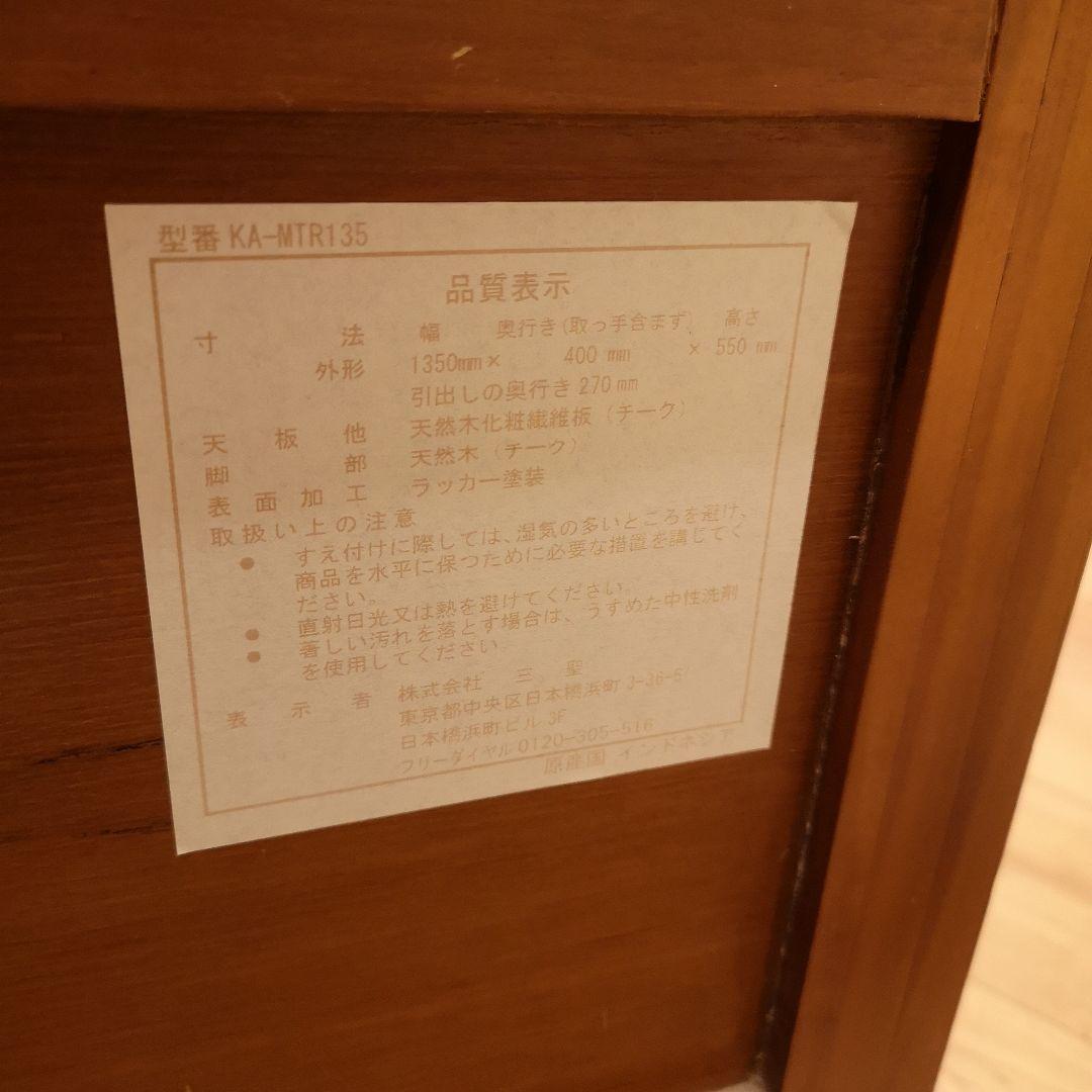 テレビ台　木製　アンティーク　棚