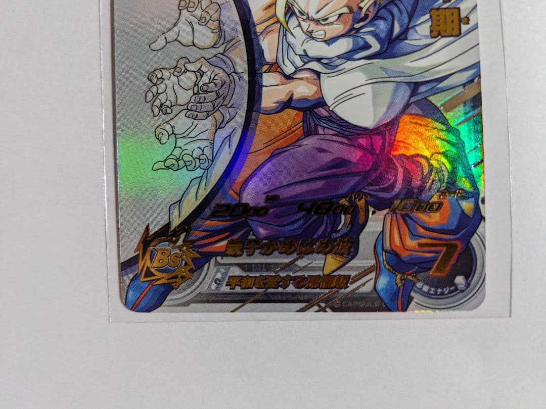 SDBH 　MM1-ASEC P　孫悟飯　パラレル