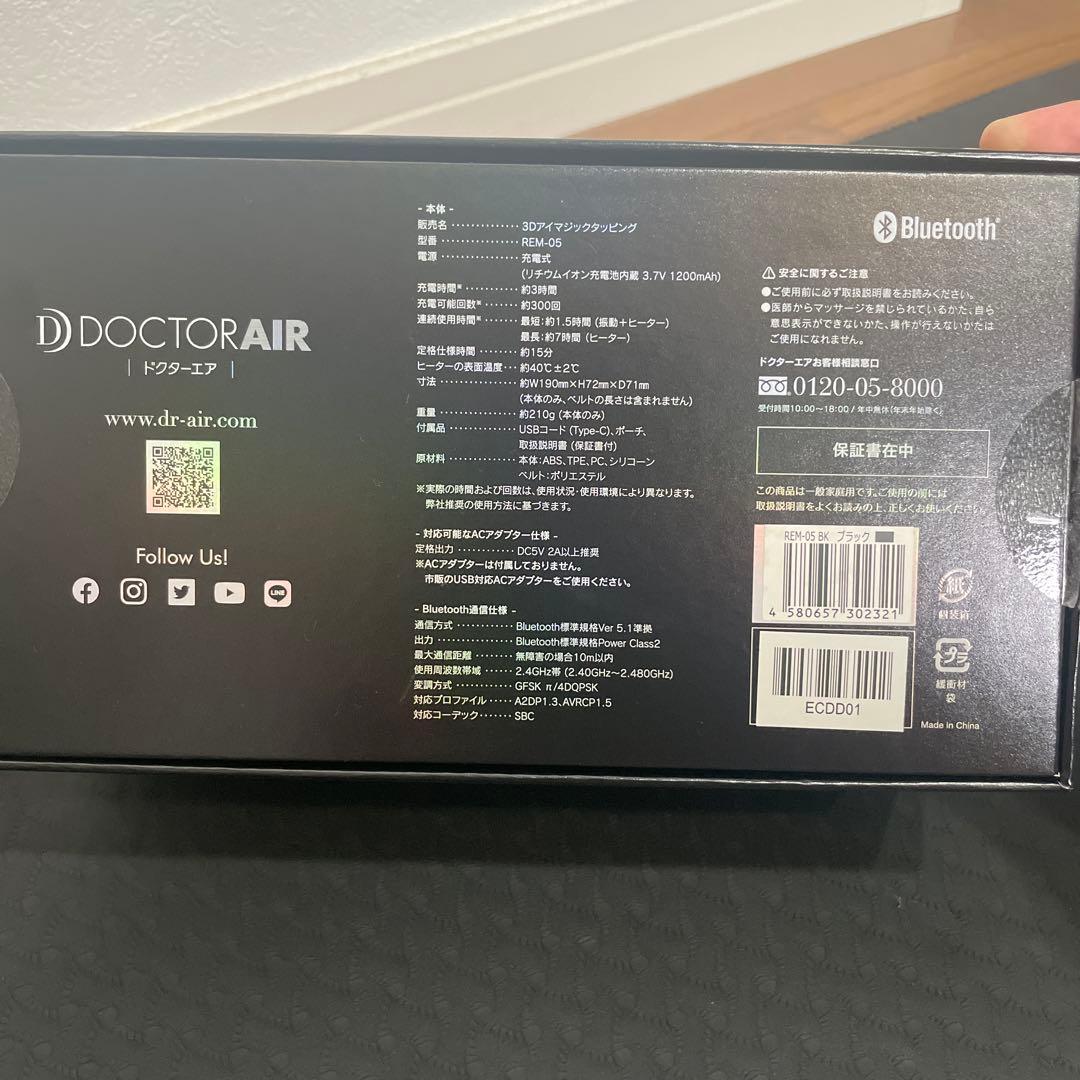 DOCTOR AIR 3Dアイマジックタッピング　REM-05 ブラック