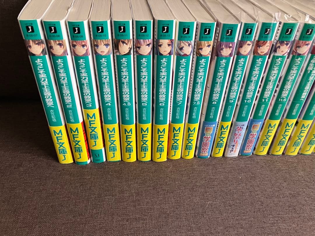 ようこそ実力至上主義の教室へ　全巻セット　1年生編　2年生編　3年生編　よう実