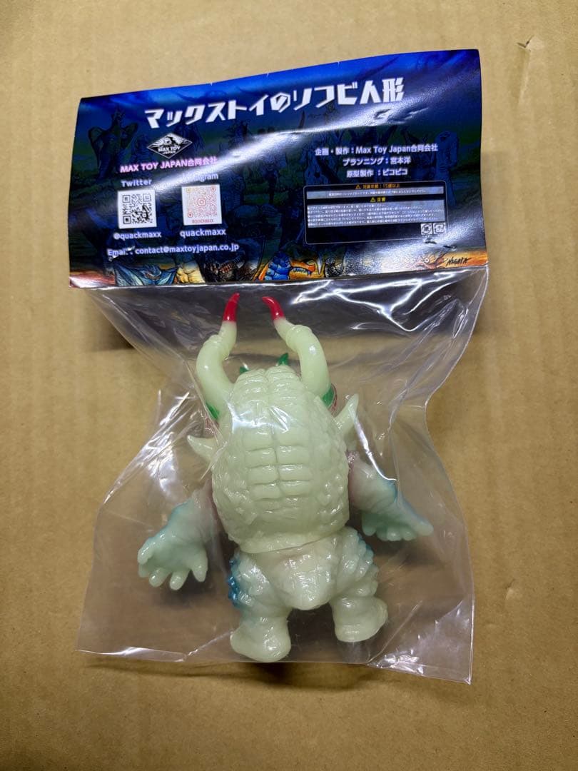 MAXTOY ミクラス GID 蓄光 One up.限定