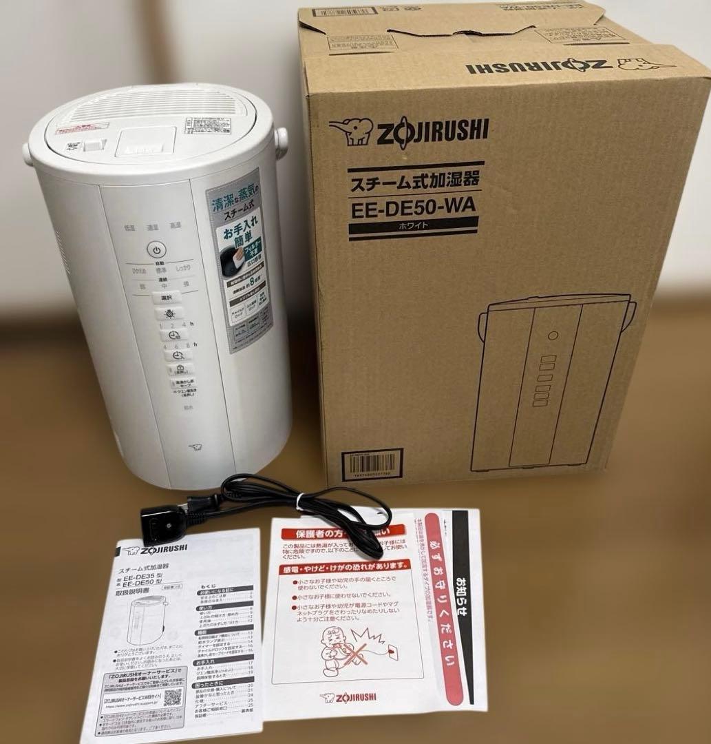 象印　スチーム式加湿器　EE-DE50-WA 2024年製