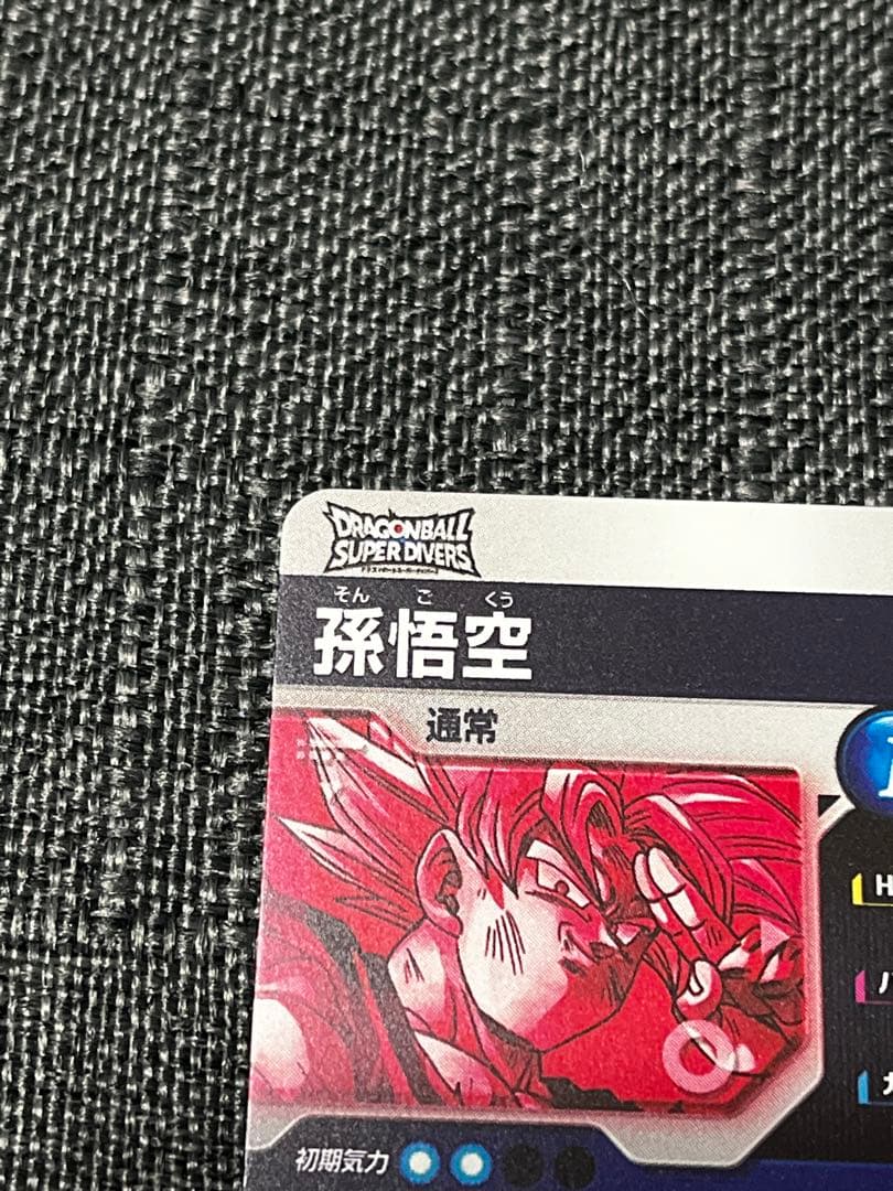 ドラゴンボールスーパーダイバーズ　SDV7-003パラレル　孫悟空