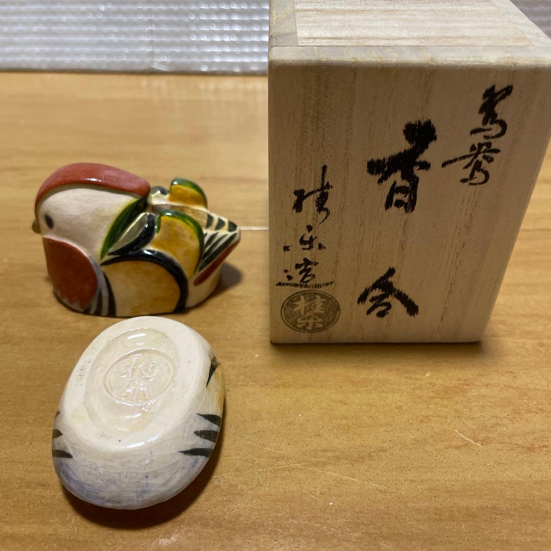 伊藤桂楽 香合 おしどり おしどり香合 木箱