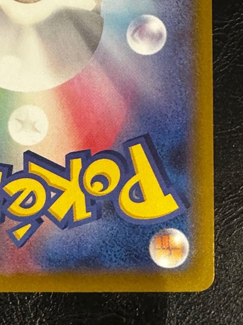 メガリザードンX ex MA エラーカード 中国語 MEGAドリームex