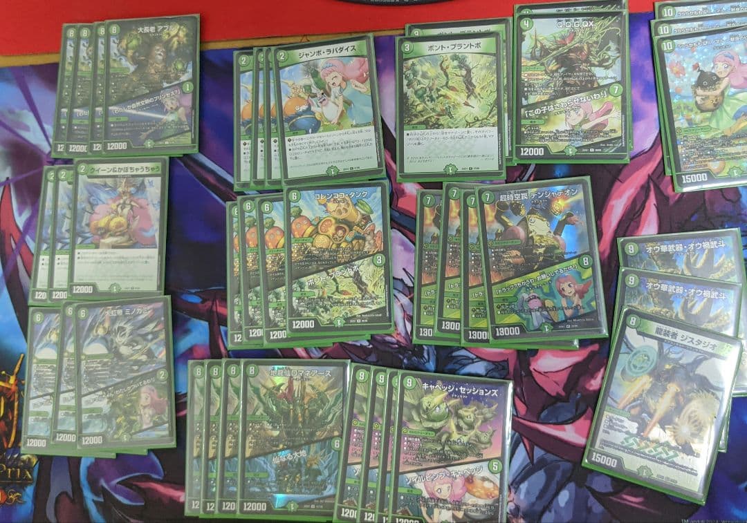 オ*ラ様 デュエルマスターズ 緑単グランセクト +調整パーツ