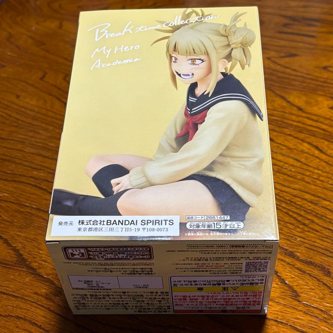 僕のヒーローアカデミア フィギュア トガヒミコ