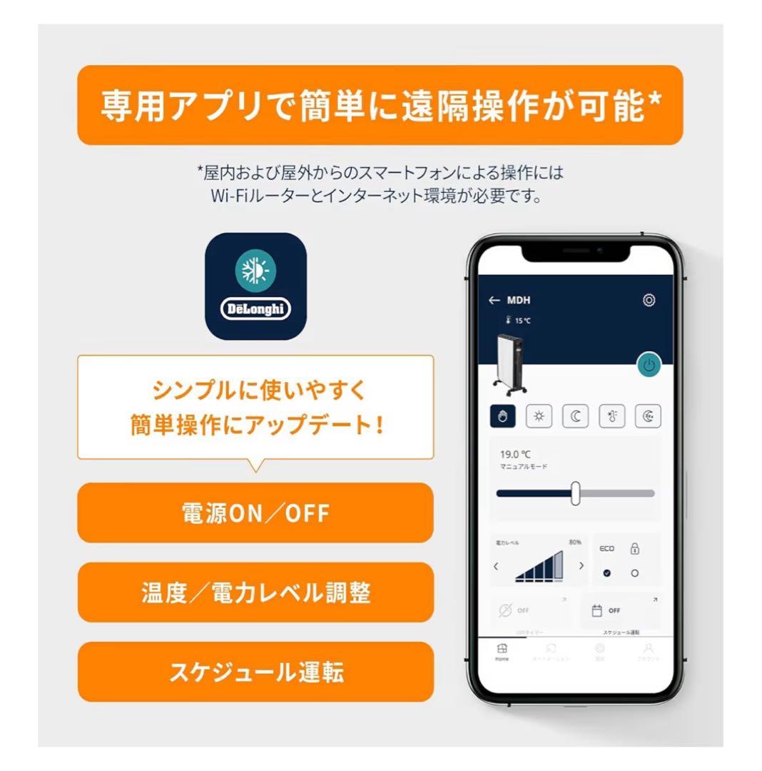 美品/DeLonghi マルチダイナミックヒーター MDHAA15WiFi-BK