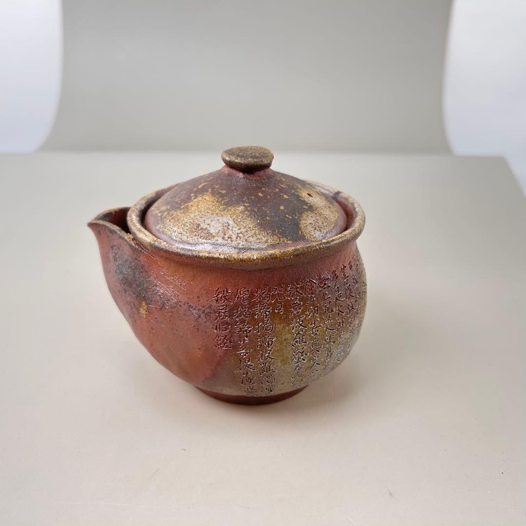 野村一郎 宝瓶 陶印 煎茶道具 茶器 茶道具 共箱 手作り赤褐色陶器茶器
